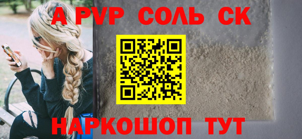 Можайск  Альфа ПВП  A-PVP крисы CK  Вход с VPN  Alfa_PVP СК КРИС 