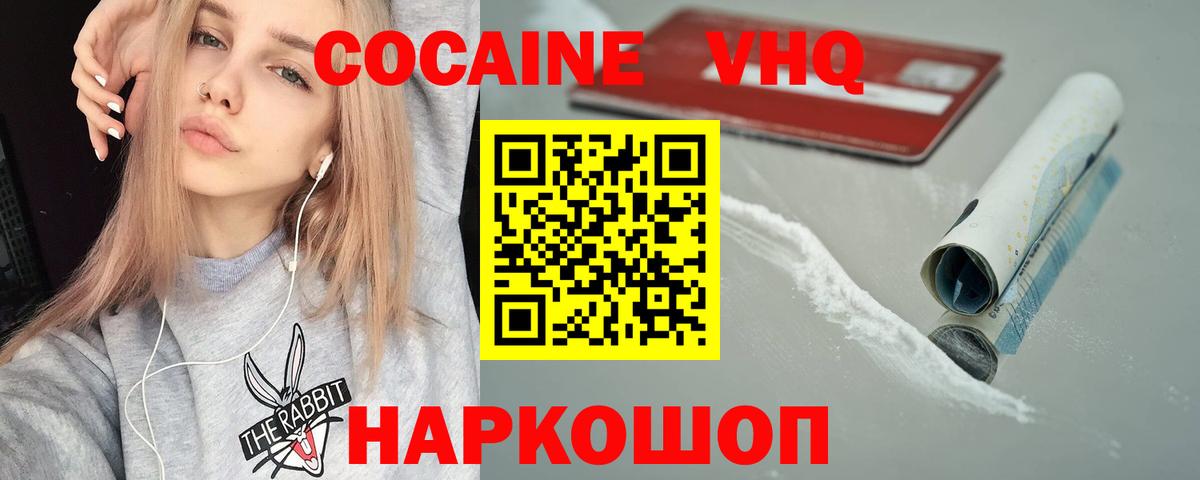 COCAIN Columbia Можайск