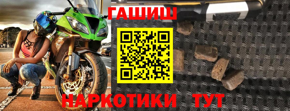 ГАШ hashish Можайск