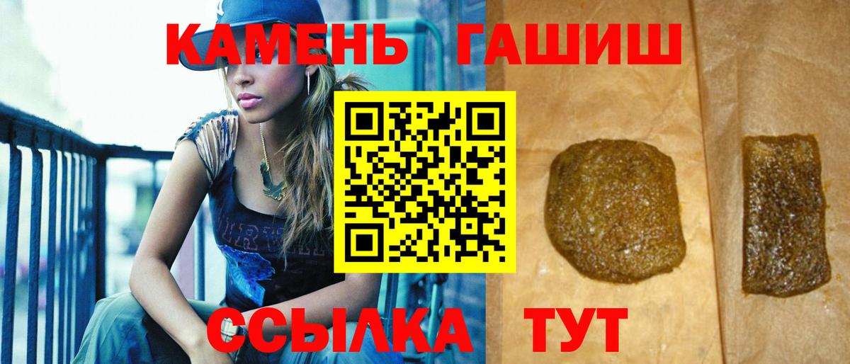 Можайск  ГАШ 40% ТГК  Вход с VPN 