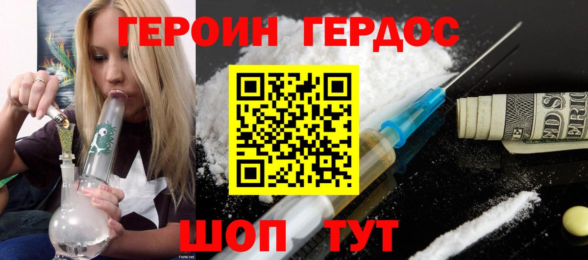 Героин VHQ Можайск