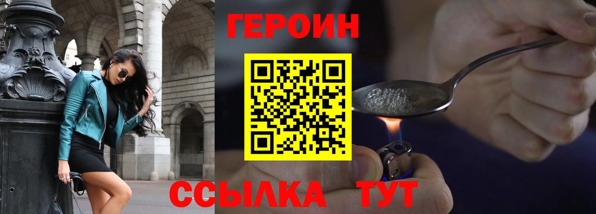 Героин гречка  Вход с VPN  Героин  Можайск 