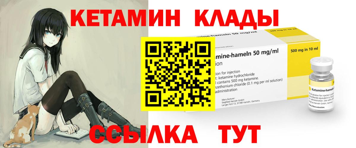 Кетамин VHQ  Вход с VPN  Кетамин ketamine  Можайск 