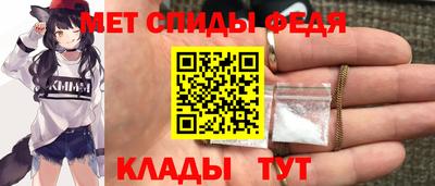 метамфетамин Бузулук
