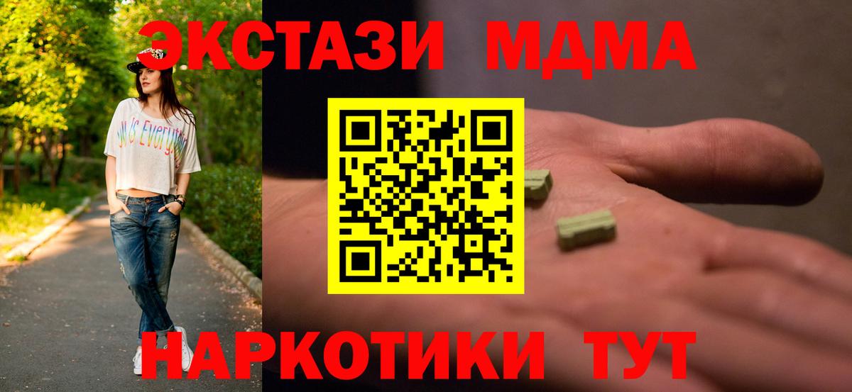 МДМА Molly  МДМА молли  Можайск  Вход с VPN 
