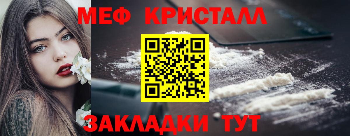 купить наркоту  МЯУ-МЯУ мяу мяу  МЕФ  Вход с VPN  Можайск  МЯУ-МЯУ mephedrone 