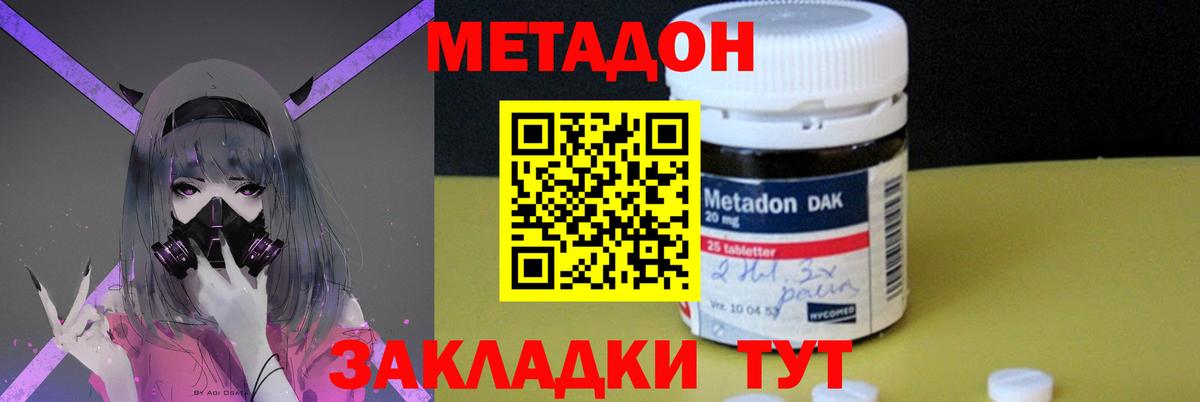 Можайск  кракен зеркало  Вход с VPN  Метадон VHQ 