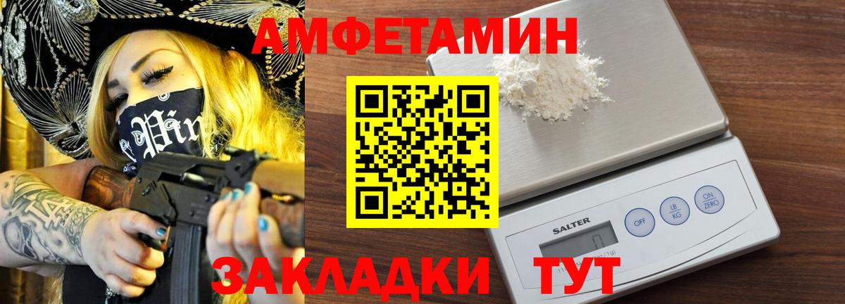 МЕТАМФЕТАМИН пудра Можайск