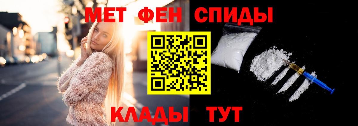 Можайск  МЕТАМФЕТАМИН витя  Вход с VPN 