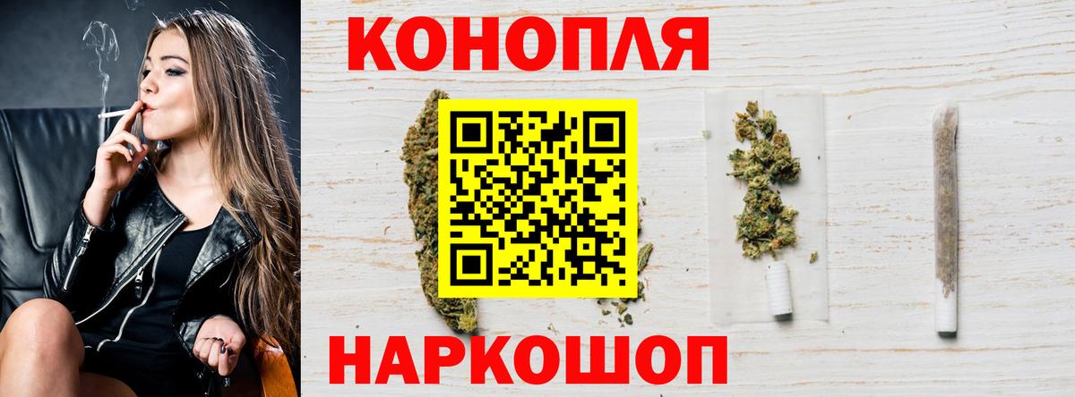 Можайск  Конопля VHQ  Конопля LSD WEED  Каннабис марихуана  Вход с VPN 